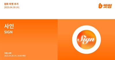 Sign to Be Listed on Bithumb