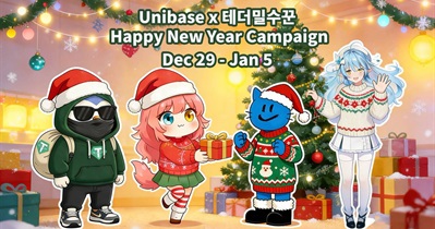 Unibase to Hold Giveaway