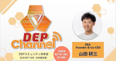 DEAPCOIN to Hold Live Stream on YouTube on August 14th
