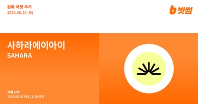 Sahara AI to Be Listed on Bithumb