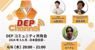 DEAPCOIN to Hold Live Stream on YouTube on June 6th