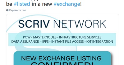 Listing on a New Exchange