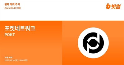 Pocket Network to Be Listed on Bithumb