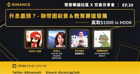 Hooked Protocol Will Participate in Joint AMA with Binance for Chinese Community