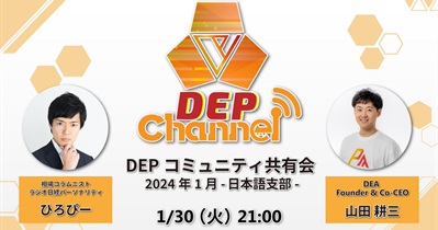 DEAPCOIN to Hold Live Stream on YouTube on January 30th