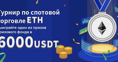 Trading Competition on BingX