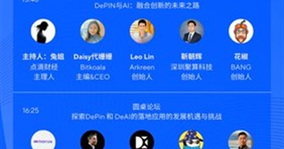 OORT to Participate in OORT AI Summit in Shenzhen on August 20th